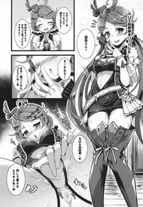 Page 16 of Se-no Aishiteru! - preview thumbnail