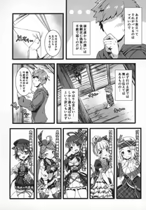 Page 3 of Se-no Aishiteru! - preview thumbnail