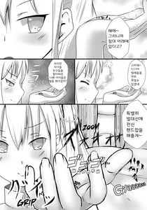 Page 16 of Sono Heya Onnanoko no Nawabari ni Tsuki - preview thumbnail