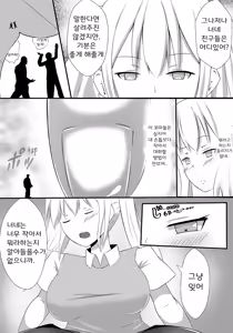 Page 8 of Sono Heya Onnanoko no Nawabari ni Tsuki - preview thumbnail