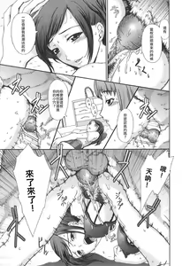 Page 13 of Ryouchou-san no Okiniiri! | The Dorm Leader's Pet! - preview thumbnail