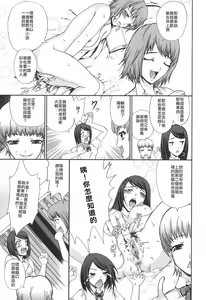 Page 3 of Ryouchou-san no Okiniiri! | The Dorm Leader's Pet! - preview thumbnail