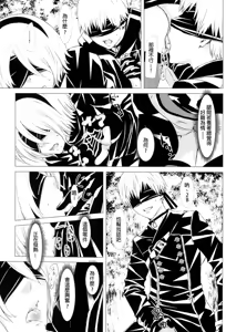 Page 11 of Shinou ni Nemuru - preview thumbnail