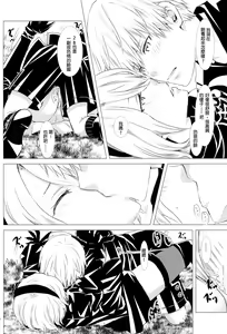 Page 16 of Shinou ni Nemuru - preview thumbnail