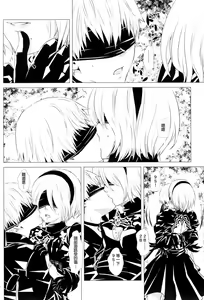 Page 8 of Shinou ni Nemuru - preview thumbnail