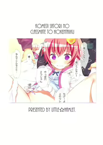 Page 25 of Komeiji Satori no Classmate to Hokentaiiku | Satori's Classmates and Physical Education - preview thumbnail