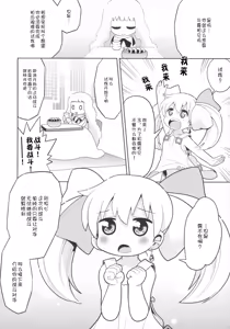 Page 5 of Sono Yokubou wa Eien - preview thumbnail