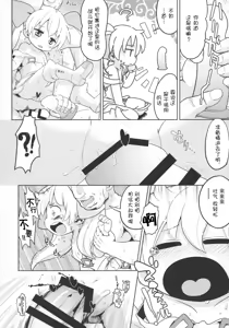 Page 9 of Sono Yokubou wa Eien - preview thumbnail
