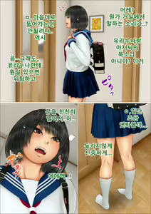 Page 103 of Ore no Hatsukoi Aite datta Gimai ga Oyaji to Tanetsuke Sex Shiteita Ken | 나의 첫사랑이던 의붓여동생이 아버지와 교배 섹스를 하고 있던 건 - preview thumbnail