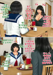 Page 126 of Ore no Hatsukoi Aite datta Gimai ga Oyaji to Tanetsuke Sex Shiteita Ken | 나의 첫사랑이던 의붓여동생이 아버지와 교배 섹스를 하고 있던 건 - preview thumbnail