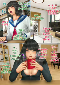 Page 127 of Ore no Hatsukoi Aite datta Gimai ga Oyaji to Tanetsuke Sex Shiteita Ken | 나의 첫사랑이던 의붓여동생이 아버지와 교배 섹스를 하고 있던 건 - preview thumbnail