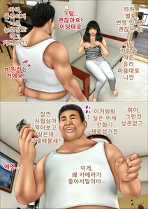 Page 133 of Ore no Hatsukoi Aite datta Gimai ga Oyaji to Tanetsuke Sex Shiteita Ken | 나의 첫사랑이던 의붓여동생이 아버지와 교배 섹스를 하고 있던 건 - preview thumbnail