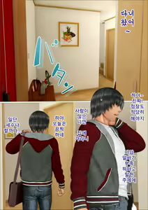 Page 3 of Ore no Hatsukoi Aite datta Gimai ga Oyaji to Tanetsuke Sex Shiteita Ken | 나의 첫사랑이던 의붓여동생이 아버지와 교배 섹스를 하고 있던 건 - preview thumbnail