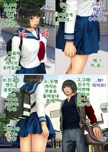 Page 83 of Ore no Hatsukoi Aite datta Gimai ga Oyaji to Tanetsuke Sex Shiteita Ken | 나의 첫사랑이던 의붓여동생이 아버지와 교배 섹스를 하고 있던 건 - preview thumbnail