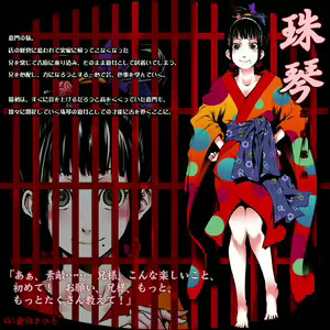 Page 5 of Oiran Rouge -Oiran Hikaribeni- - preview thumbnail
