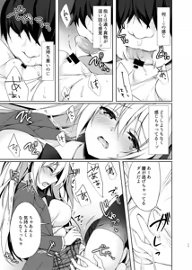 Page 13 of Dare demo Toile - preview thumbnail
