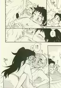 Page 11 of Shiawasena Koto Shika Okoranai - preview thumbnail