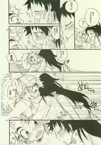 Page 13 of Shiawasena Koto Shika Okoranai - preview thumbnail