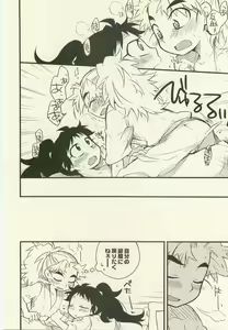 Page 17 of Shiawasena Koto Shika Okoranai - preview thumbnail