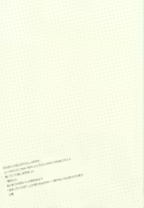 Page 20 of Shiawasena Koto Shika Okoranai - preview thumbnail