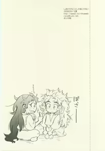 Page 21 of Shiawasena Koto Shika Okoranai - preview thumbnail