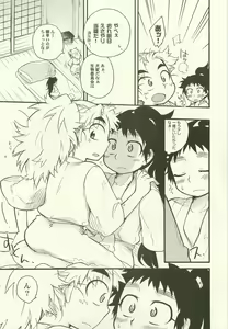Page 6 of Shiawasena Koto Shika Okoranai - preview thumbnail