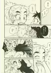 Page 7 of Shiawasena Koto Shika Okoranai - preview thumbnail
