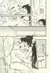 Page 10 of Shiawasena Koto Shika Okoranai - preview thumbnail