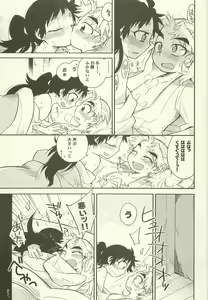 Page 14 of Icha Icha -2°C - preview thumbnail