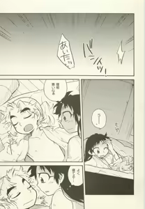 Page 16 of Icha Icha -2°C - preview thumbnail