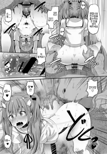 Page 28 of Oni Musume ni Inmon Tsukete Mita Ken - preview thumbnail