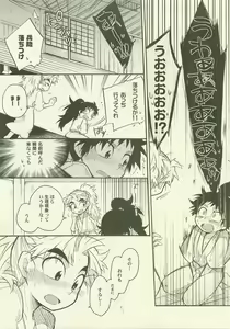 Page 16 of Reigi o Motte Enryo o Sutero - preview thumbnail