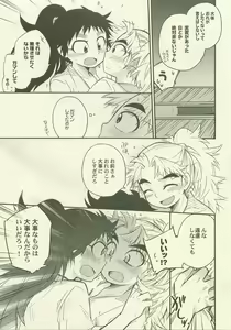 Page 28 of Reigi o Motte Enryo o Sutero - preview thumbnail