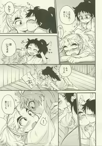 Page 36 of Reigi o Motte Enryo o Sutero - preview thumbnail