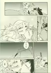 Page 16 of Icha Icha Houkago - preview thumbnail