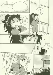 Page 12 of Hatsukoi no Hanashi - preview thumbnail