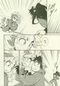 Page 17 of Hatsukoi no Hanashi - preview thumbnail