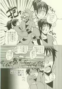 Page 27 of Hatsukoi no Hanashi - preview thumbnail
