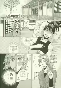 Page 28 of Hatsukoi no Hanashi - preview thumbnail