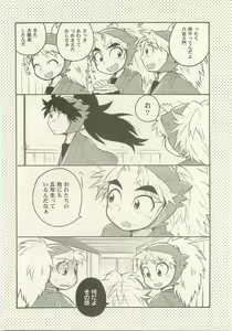 Page 5 of Hatsukoi no Hanashi - preview thumbnail