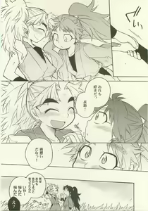 Page 53 of Hatsukoi no Hanashi - preview thumbnail