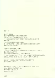 Page 56 of Hatsukoi no Hanashi - preview thumbnail