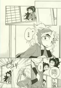 Page 10 of Hatsukoi no Hanashi - preview thumbnail