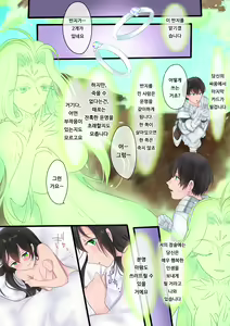 Page 23 of Eien, Kaimasu ~Mahou de "Hime" ni Sareta Yuusha to, Maou no Monogatari~ | 영원, 사겠습니다 ~마법으로 공주가 된 용사와 마왕의 이야기~ - preview thumbnail