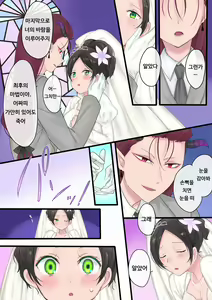 Page 29 of Eien, Kaimasu ~Mahou de "Hime" ni Sareta Yuusha to, Maou no Monogatari~ | 영원, 사겠습니다 ~마법으로 공주가 된 용사와 마왕의 이야기~ - preview thumbnail