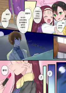 Page 43 of Eien, Kaimasu ~Mahou de "Hime" ni Sareta Yuusha to, Maou no Monogatari~ | 영원, 사겠습니다 ~마법으로 공주가 된 용사와 마왕의 이야기~ - preview thumbnail