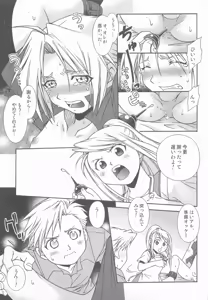 Page 16 of LOLLIPOP - preview thumbnail