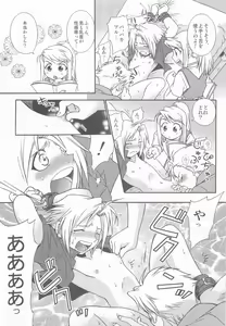 Page 10 of LOLLIPOP - preview thumbnail
