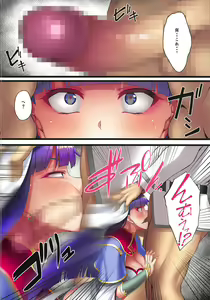 Page 11 of FDO Fate/Dosukebe Order VOL.6.0 - preview thumbnail