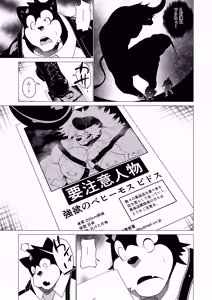 Page 16 of Gouyoku no Behemoth - preview thumbnail